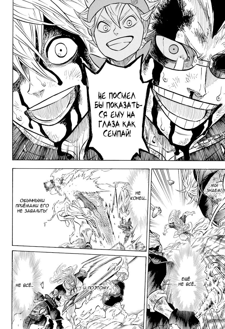Read Чёрный Клевер Manga Online