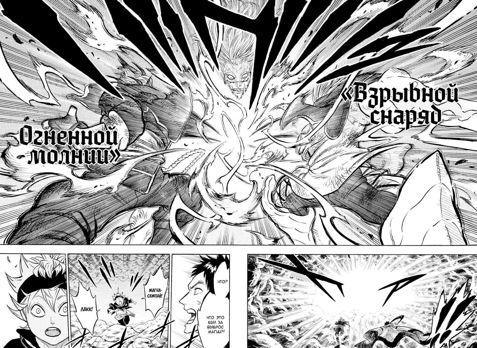 Read Чёрный Клевер Manga Online