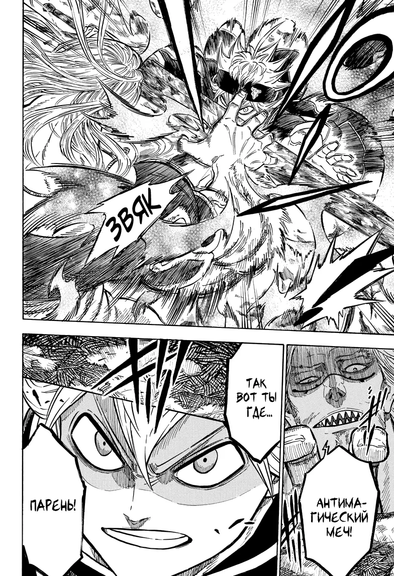 Read Чёрный Клевер Manga Online