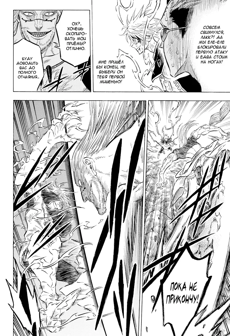 Read Чёрный Клевер Manga Online