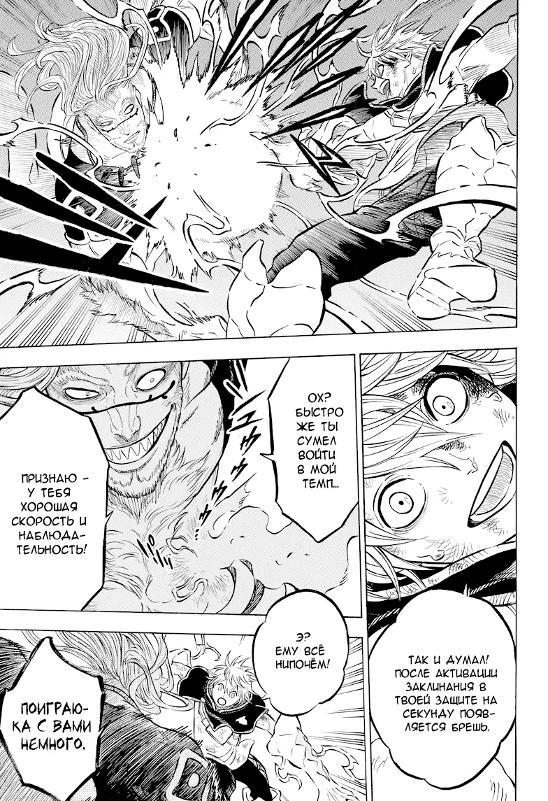 Read Чёрный Клевер Manga Online
