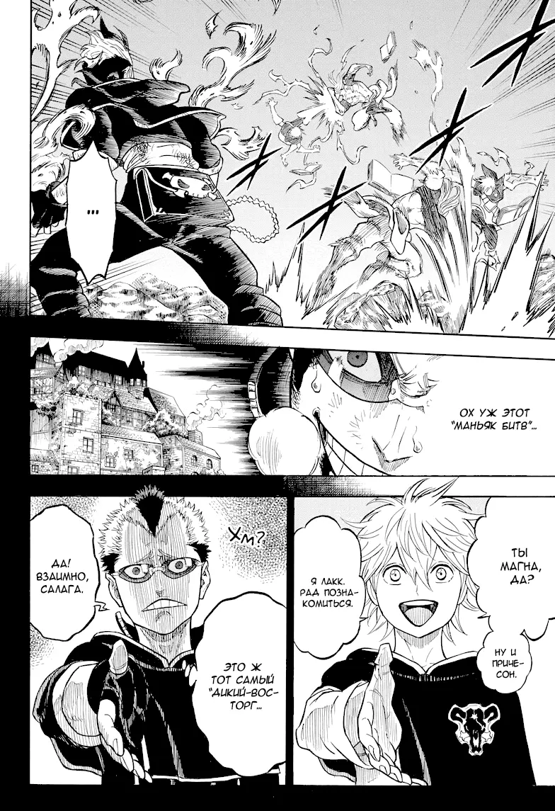 Read Чёрный Клевер Manga Online
