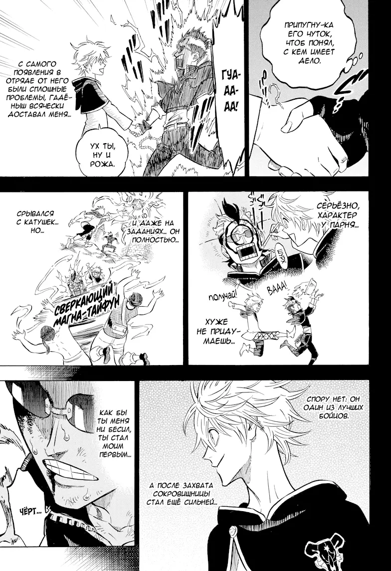 Read Чёрный Клевер Manga Online