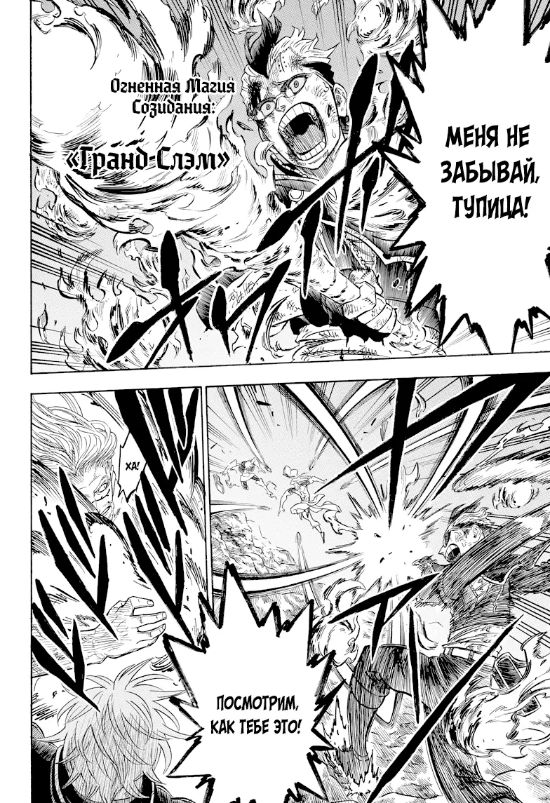 Read Чёрный Клевер Manga Online