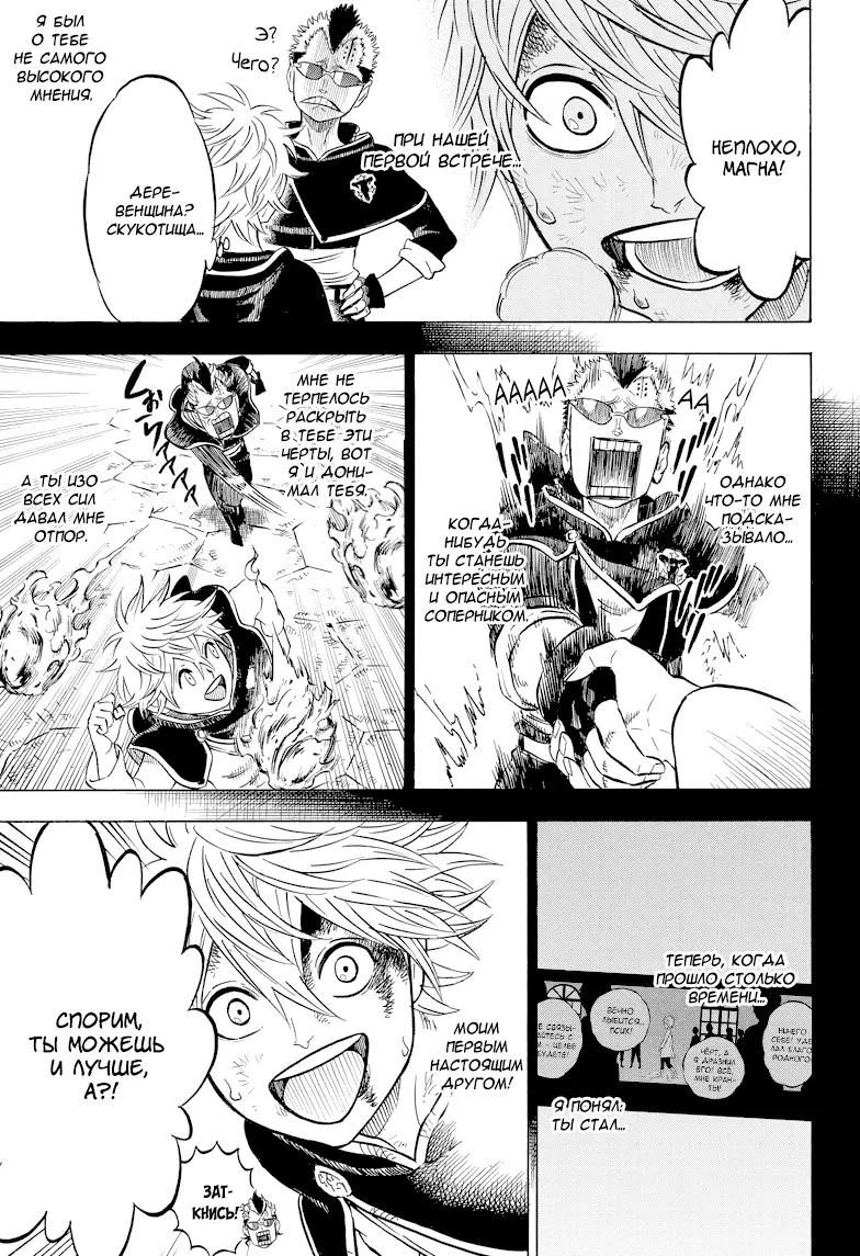 Read Чёрный Клевер Manga Online