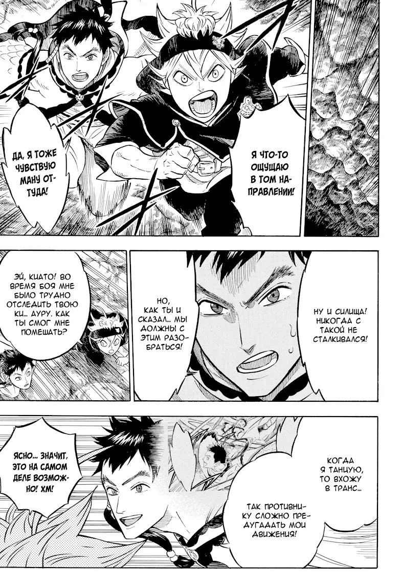 Read Чёрный Клевер Manga Online