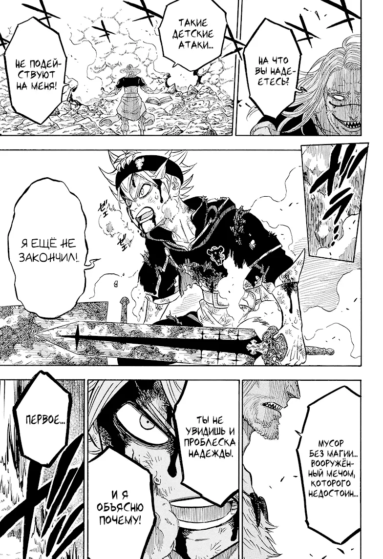 Read Чёрный Клевер Manga Online