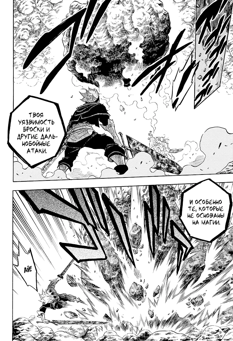 Read Чёрный Клевер Manga Online