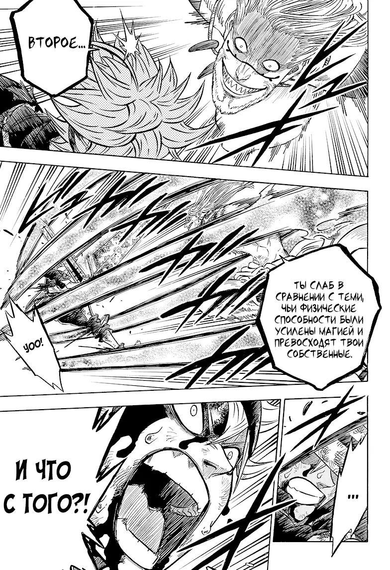 Read Чёрный Клевер Manga Online