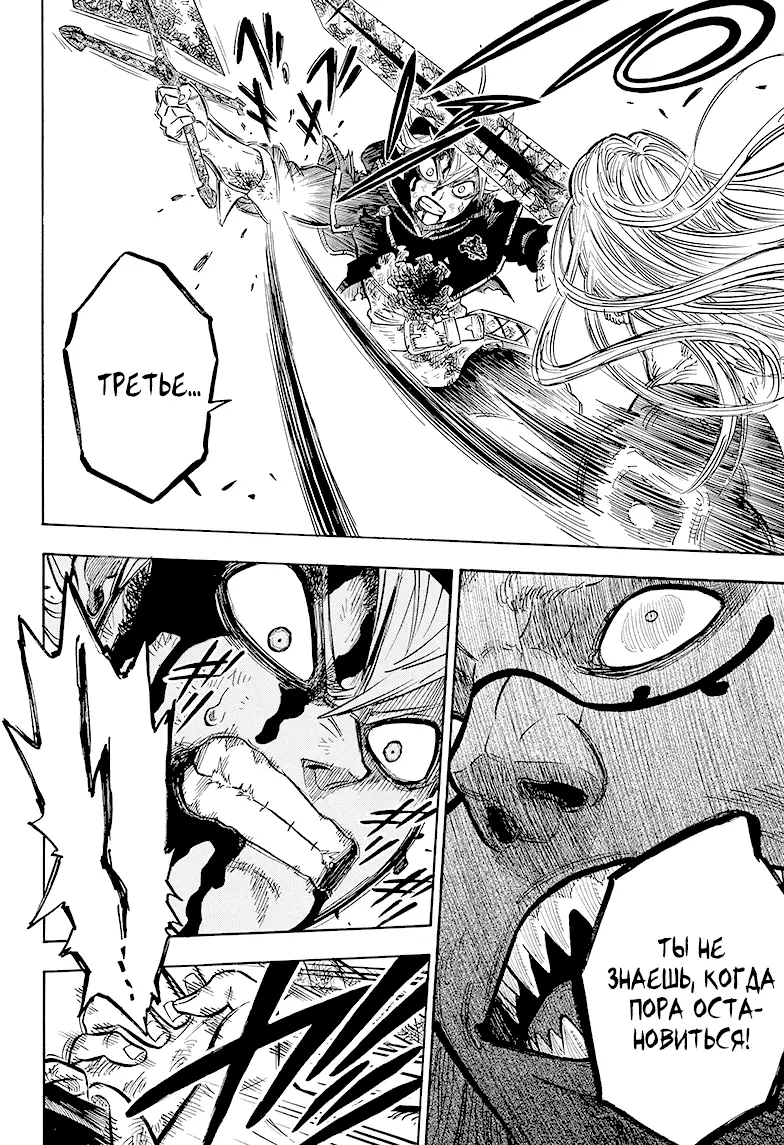 Read Чёрный Клевер Manga Online