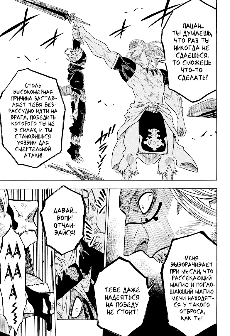 Read Чёрный Клевер Manga Online