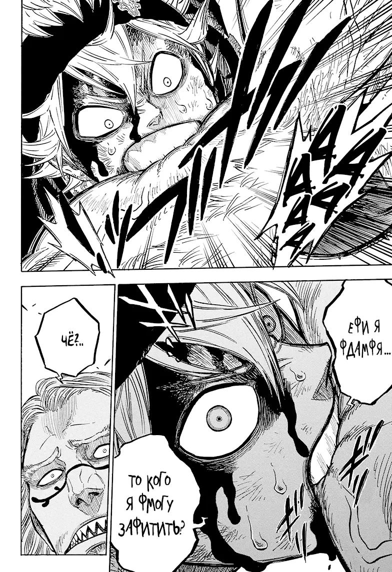Read Чёрный Клевер Manga Online