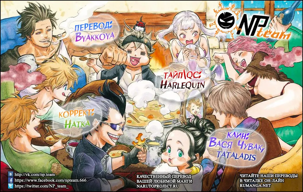 Read Чёрный Клевер Manga Online