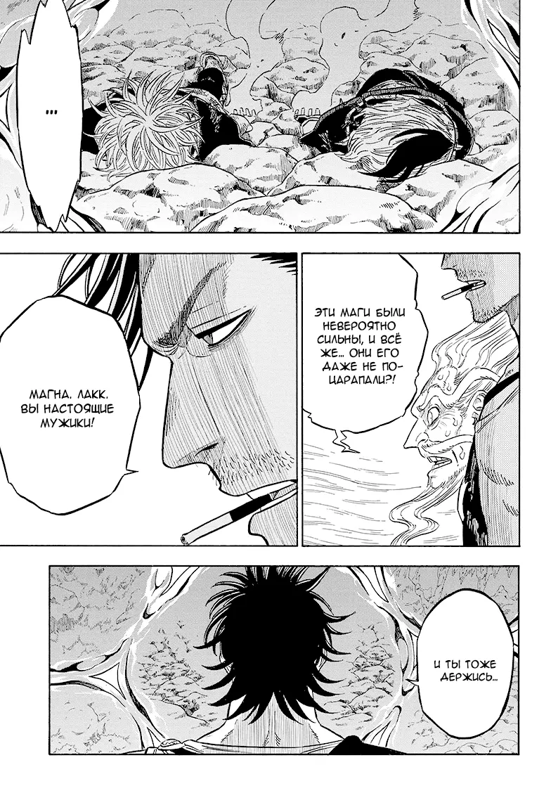 Read Чёрный Клевер Manga Online