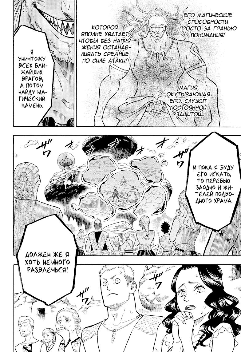 Read Чёрный Клевер Manga Online