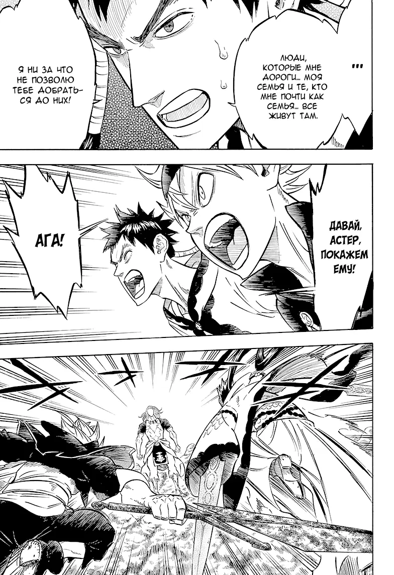 Read Чёрный Клевер Manga Online