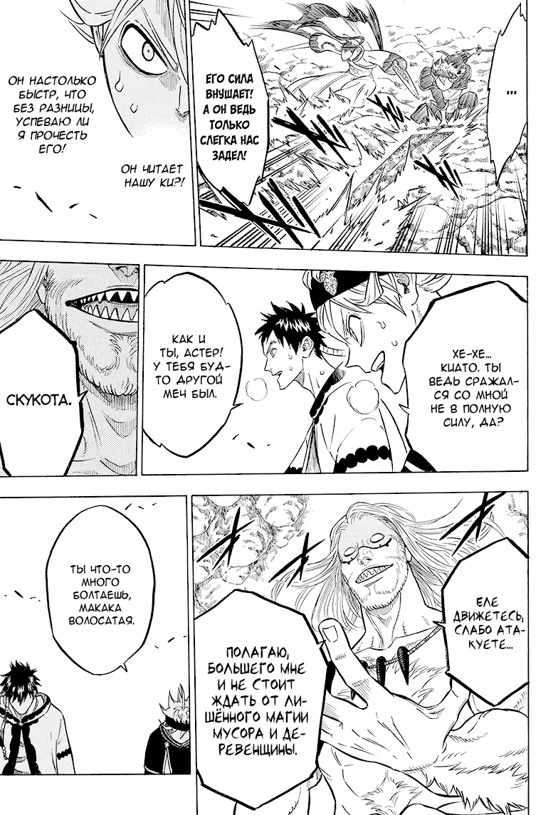 Read Чёрный Клевер Manga Online
