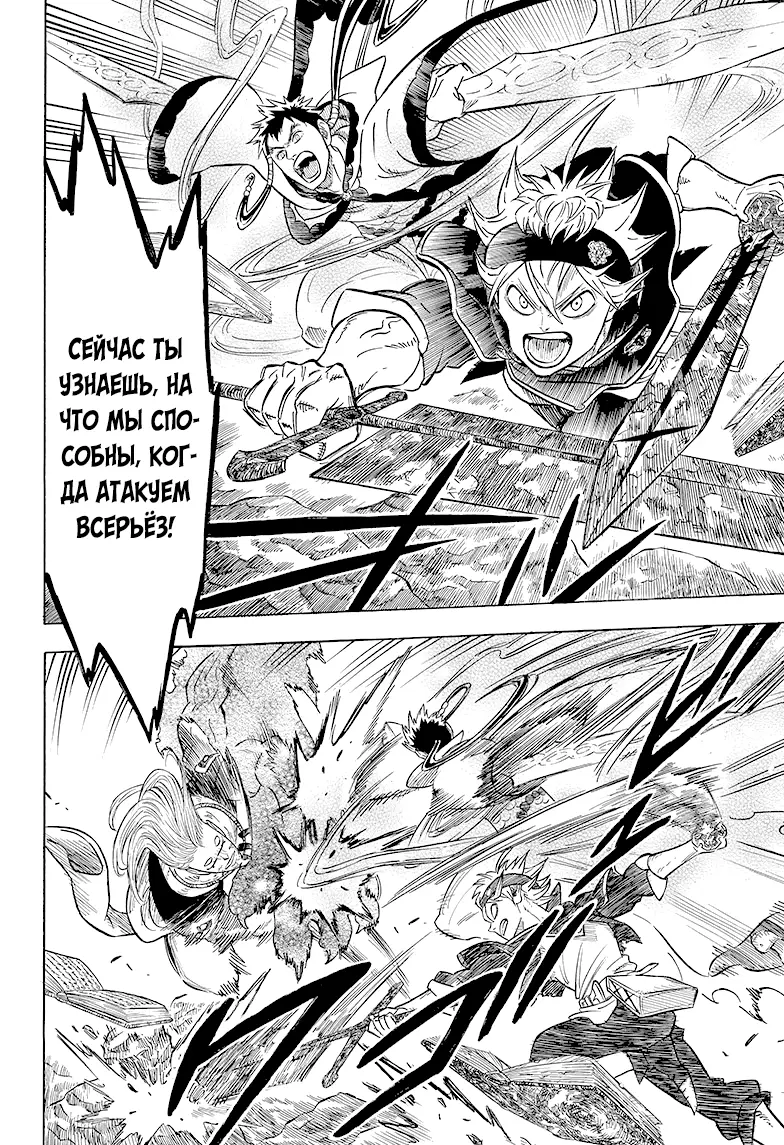 Read Чёрный Клевер Manga Online