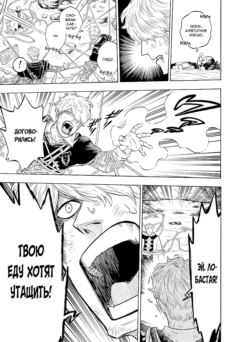 Read Чёрный Клевер Manga Online