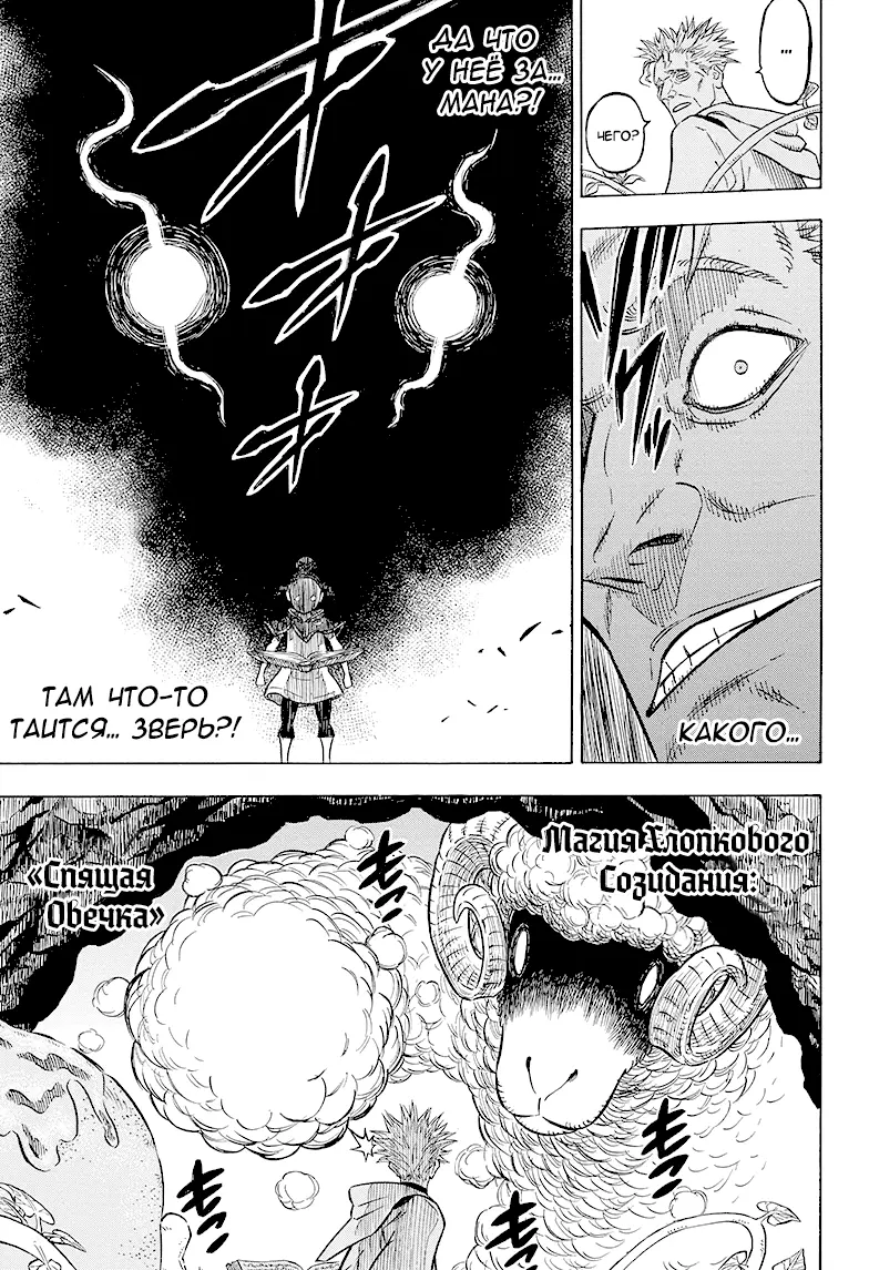 Read Чёрный Клевер Manga Online