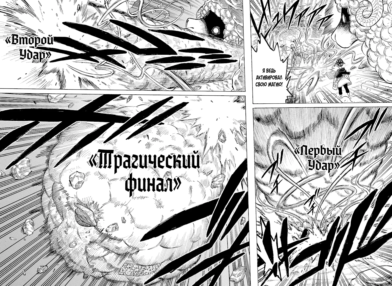 Read Чёрный Клевер Manga Online