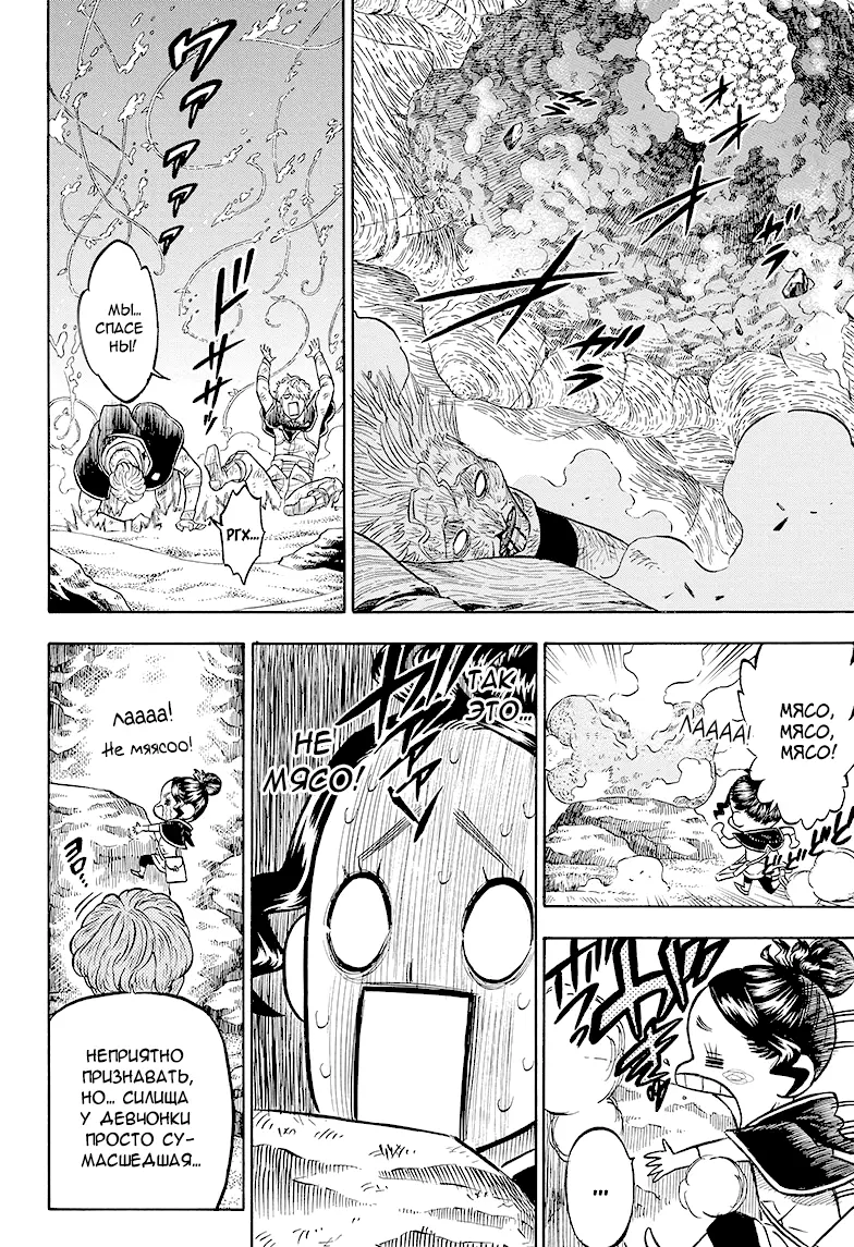 Read Чёрный Клевер Manga Online