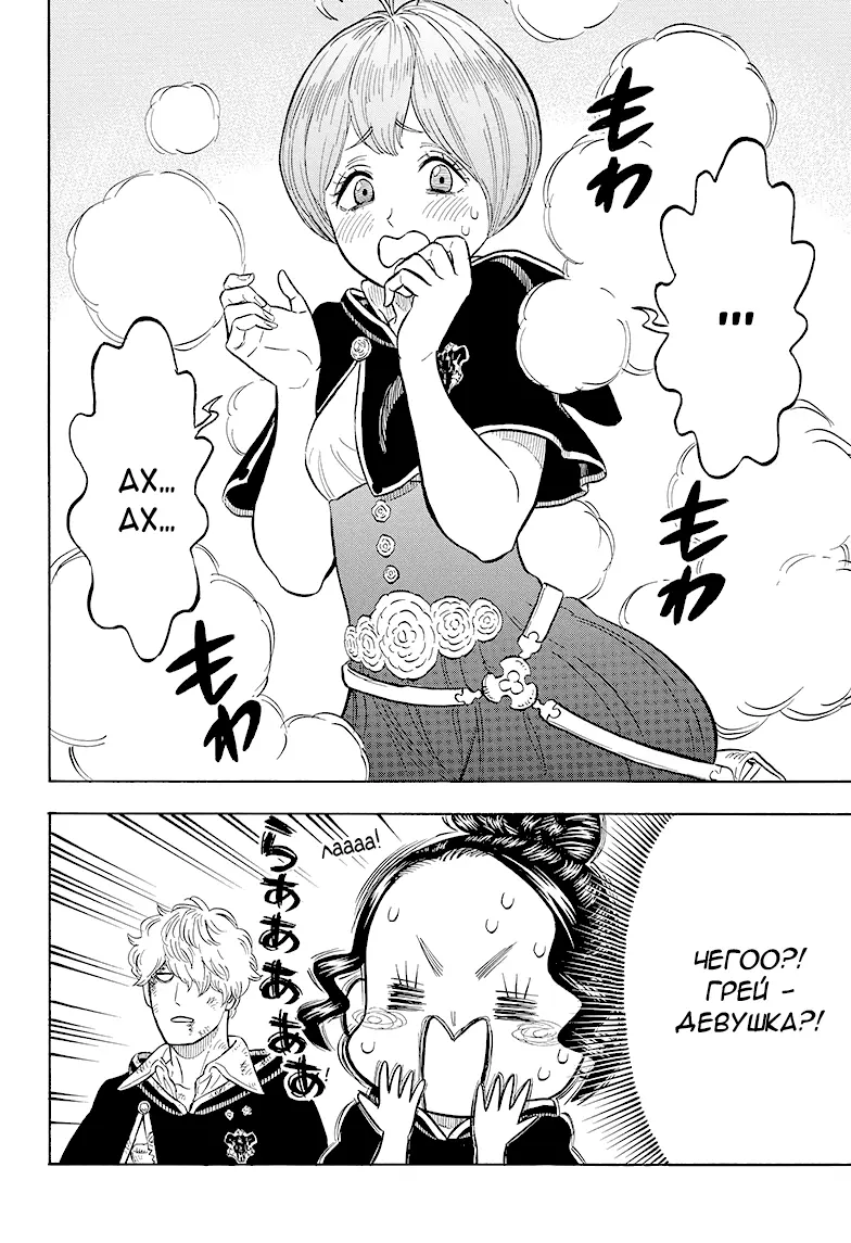 Read Чёрный Клевер Manga Online