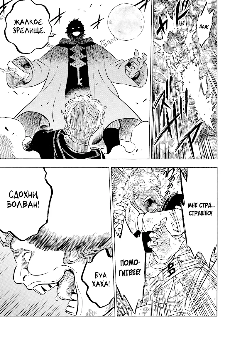 Read Чёрный Клевер Manga Online