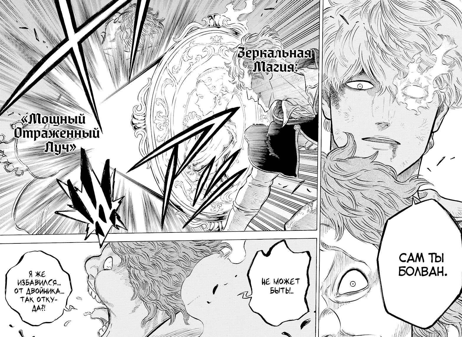 Read Чёрный Клевер Manga Online