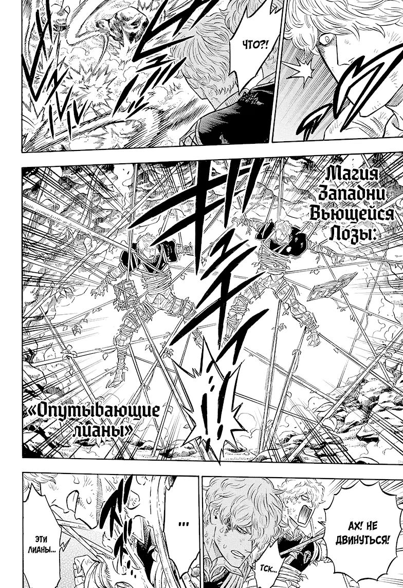 Read Чёрный Клевер Manga Online