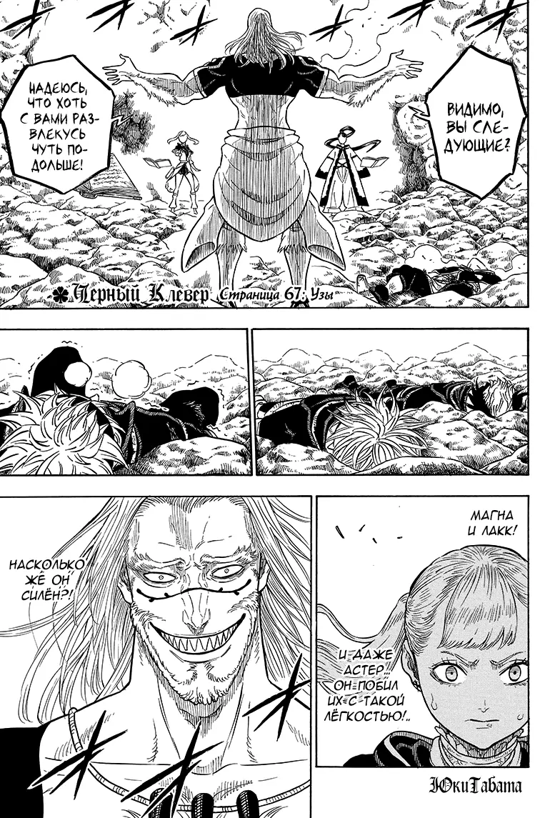 Read Чёрный Клевер Manga Online