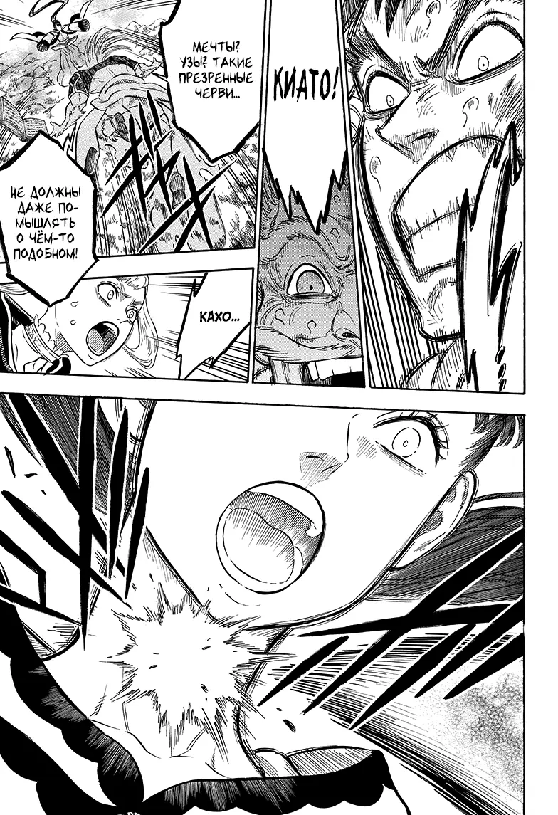 Read Чёрный Клевер Manga Online