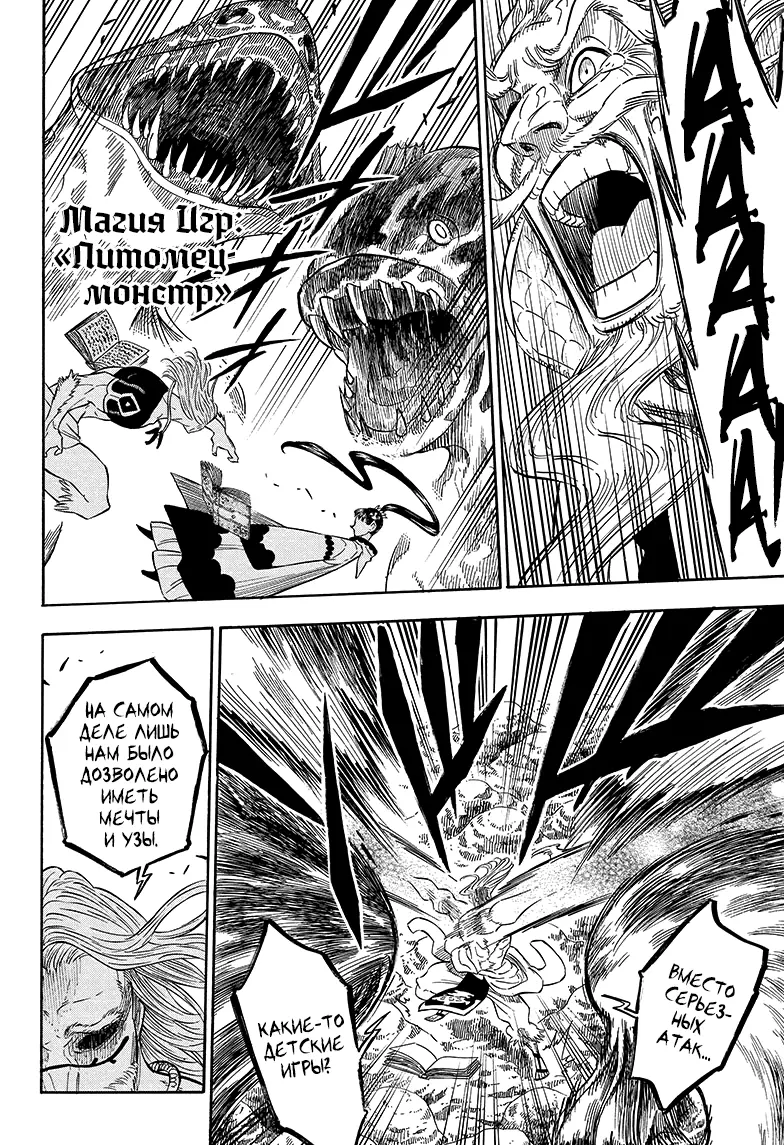 Read Чёрный Клевер Manga Online