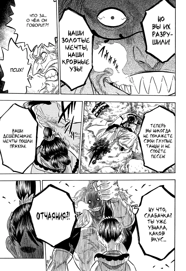 Read Чёрный Клевер Manga Online
