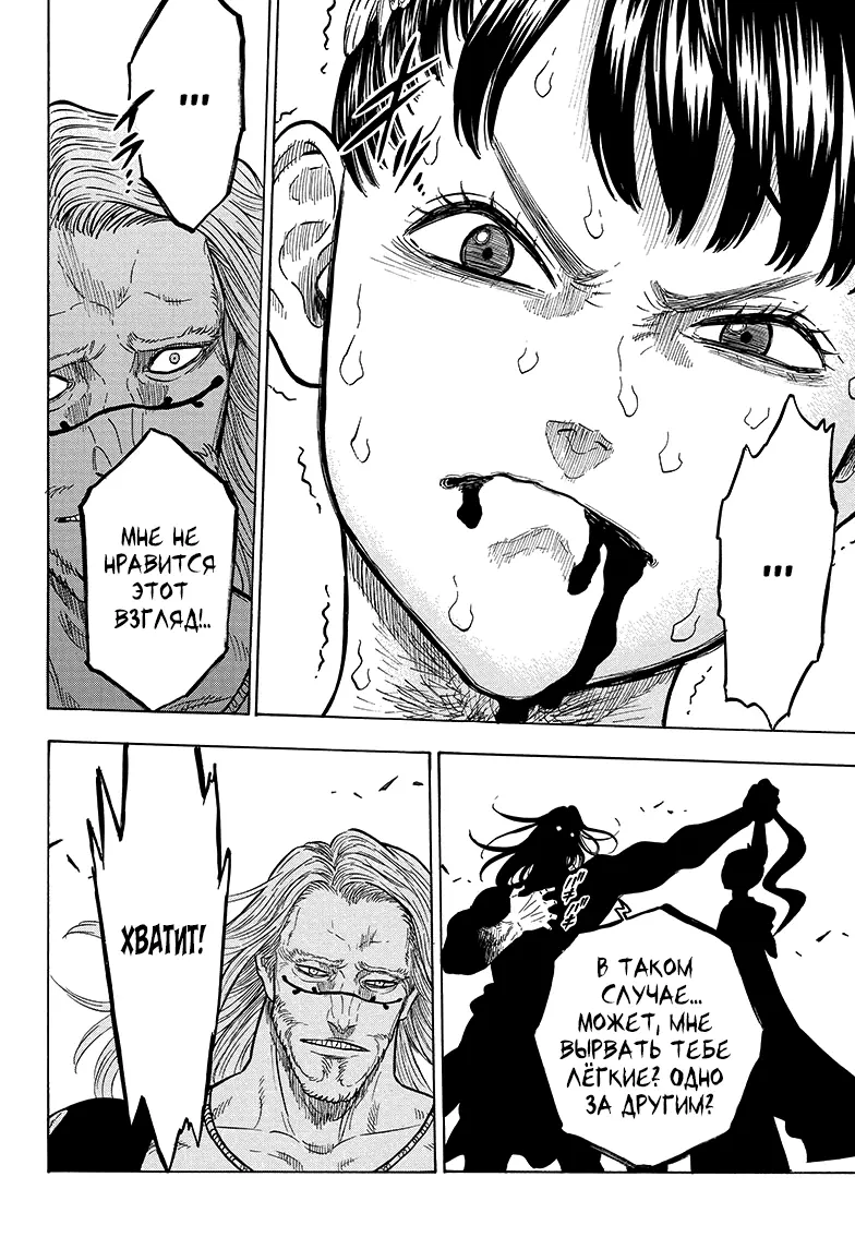 Read Чёрный Клевер Manga Online