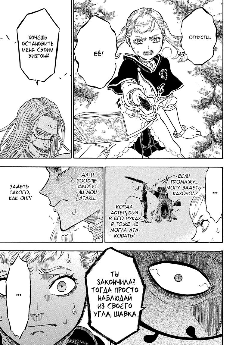 Read Чёрный Клевер Manga Online