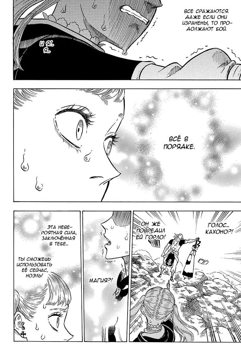 Read Чёрный Клевер Manga Online
