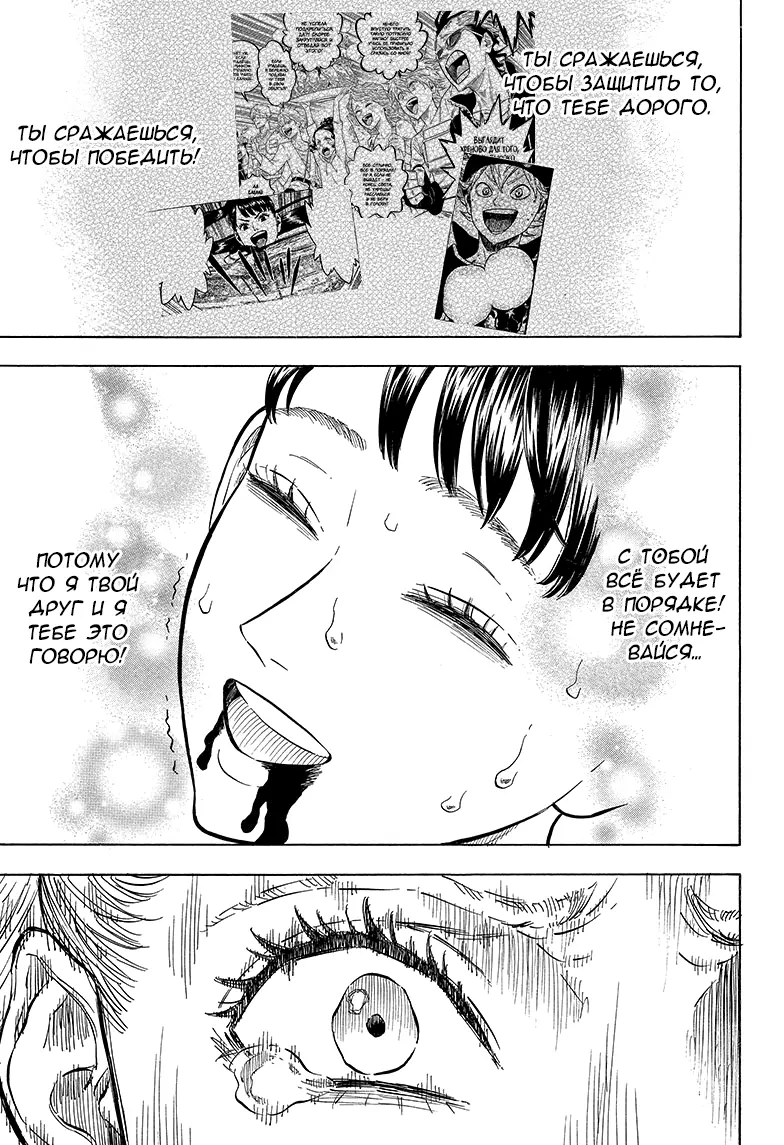 Read Чёрный Клевер Manga Online