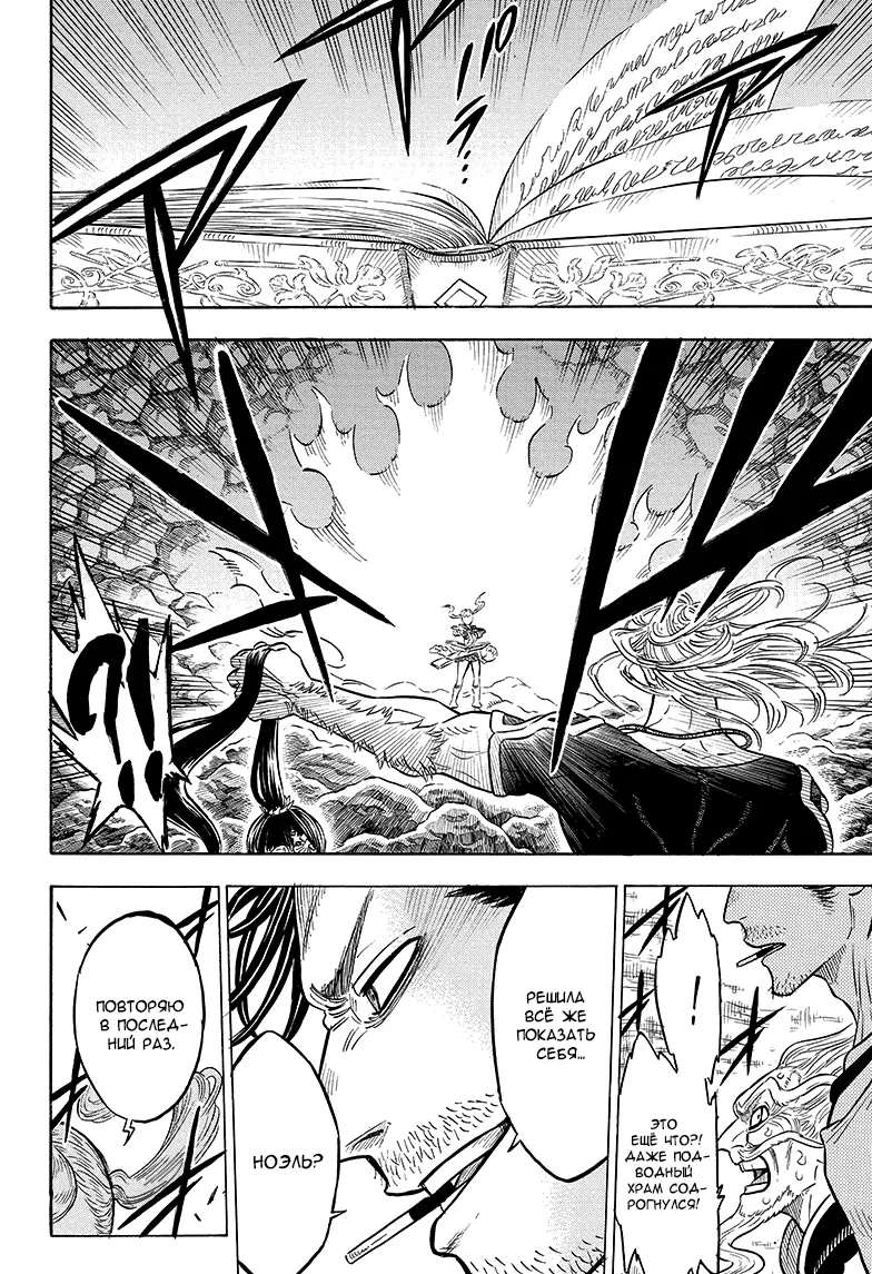 Read Чёрный Клевер Manga Online