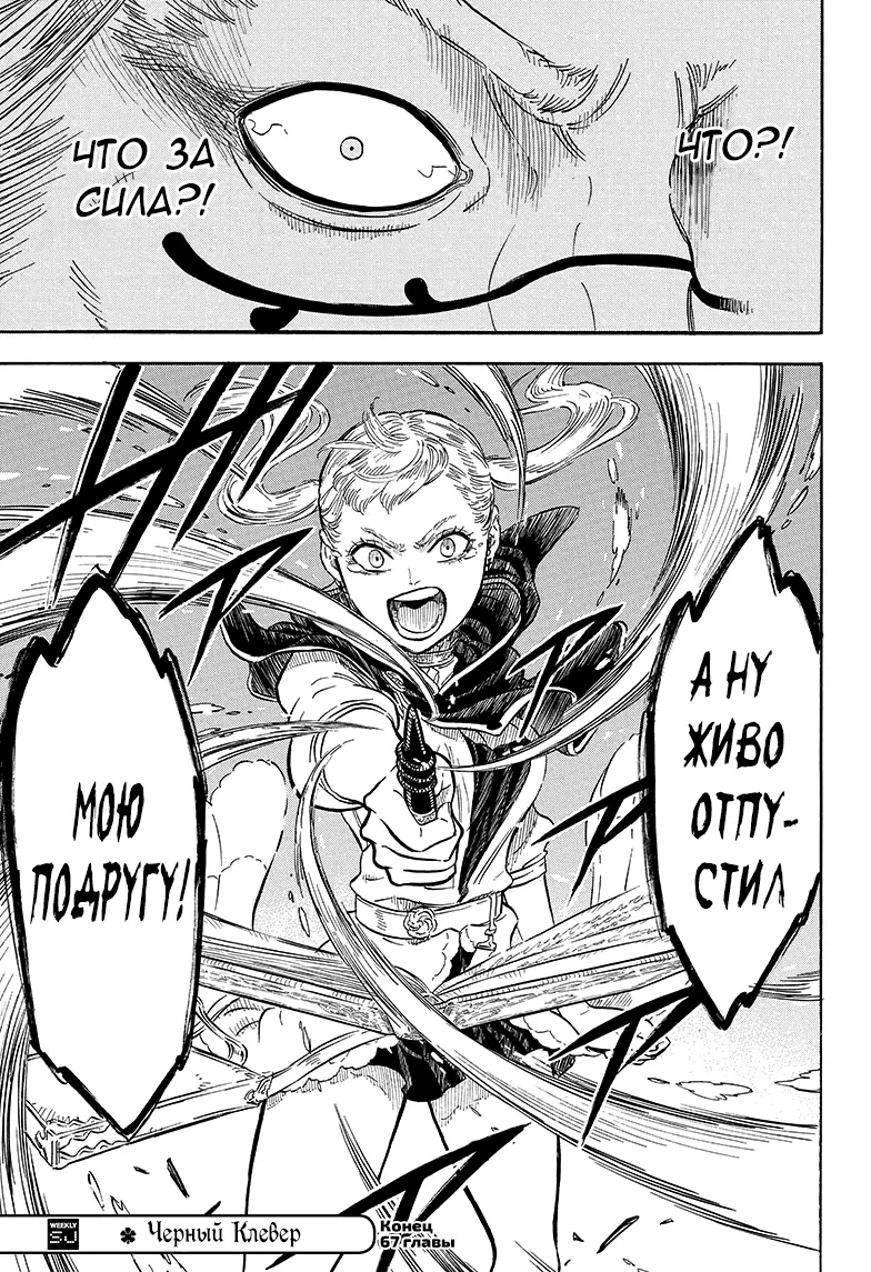 Read Чёрный Клевер Manga Online