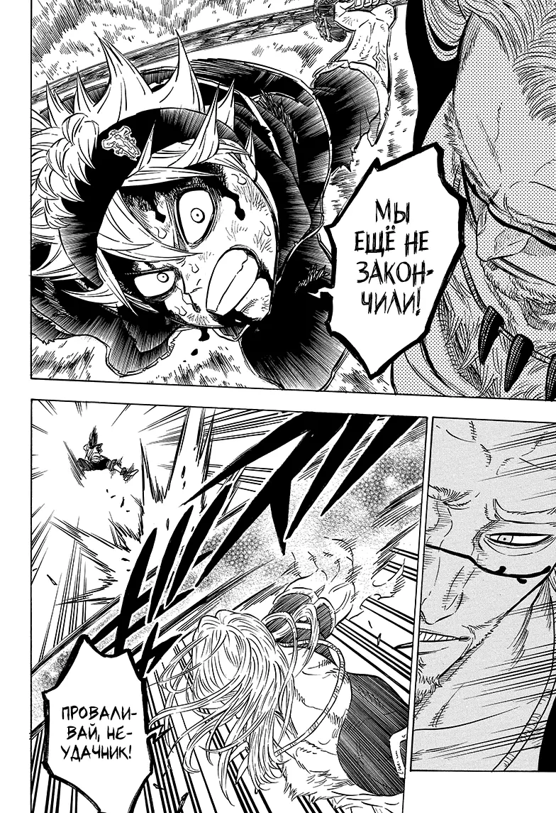 Read Чёрный Клевер Manga Online