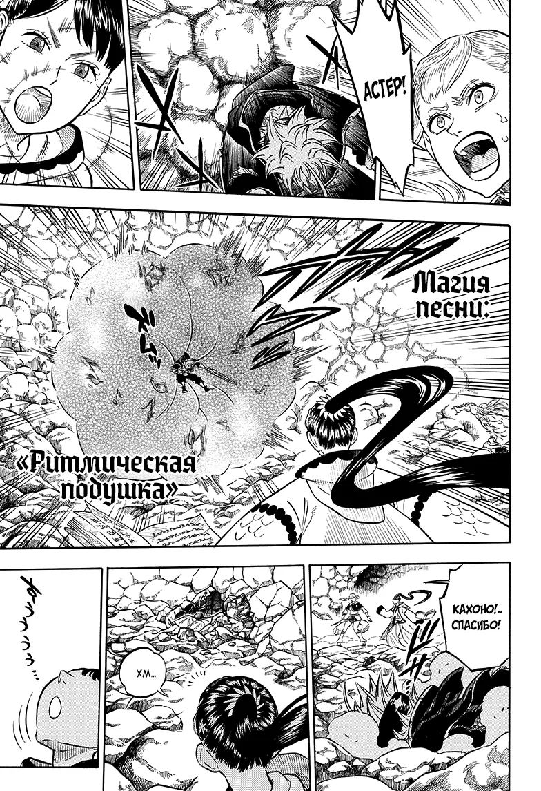 Read Чёрный Клевер Manga Online
