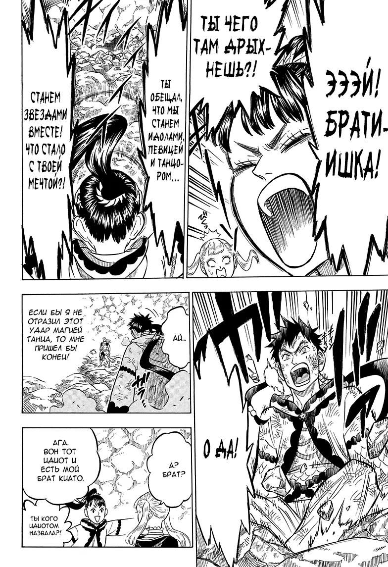 Read Чёрный Клевер Manga Online