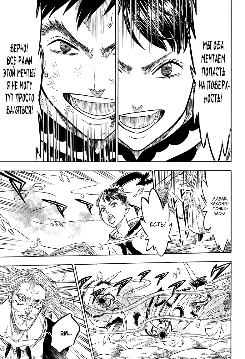 Read Чёрный Клевер Manga Online