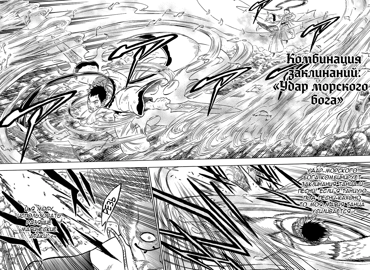 Read Чёрный Клевер Manga Online