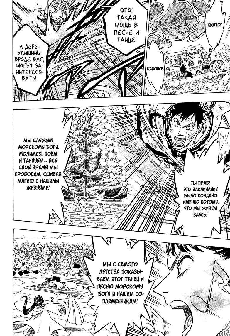Read Чёрный Клевер Manga Online