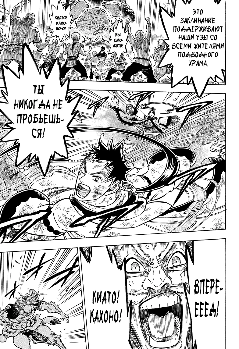 Read Чёрный Клевер Manga Online