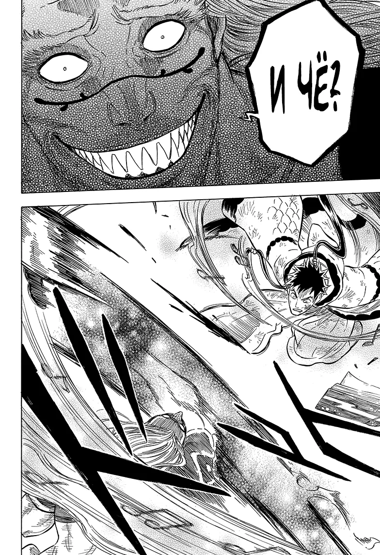 Read Чёрный Клевер Manga Online