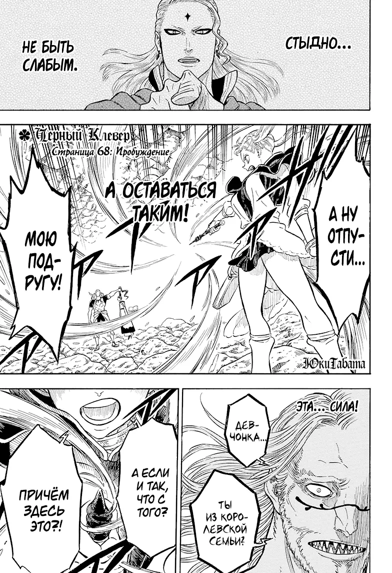 Read Чёрный Клевер Manga Online