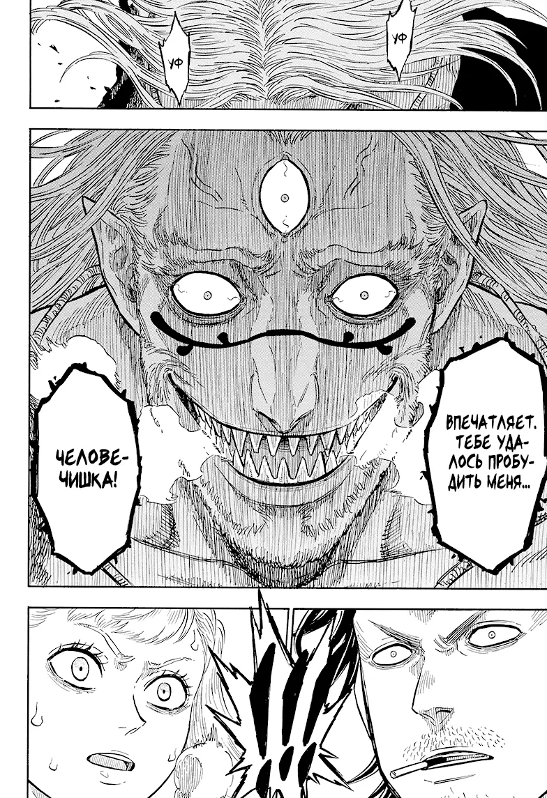 Read Чёрный Клевер Manga Online